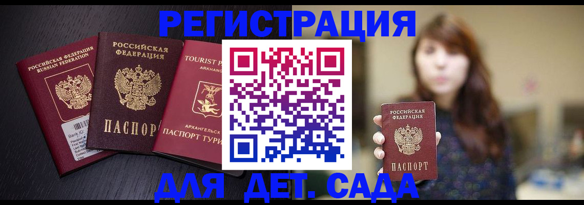 временная регистрация гарантия в Коломне