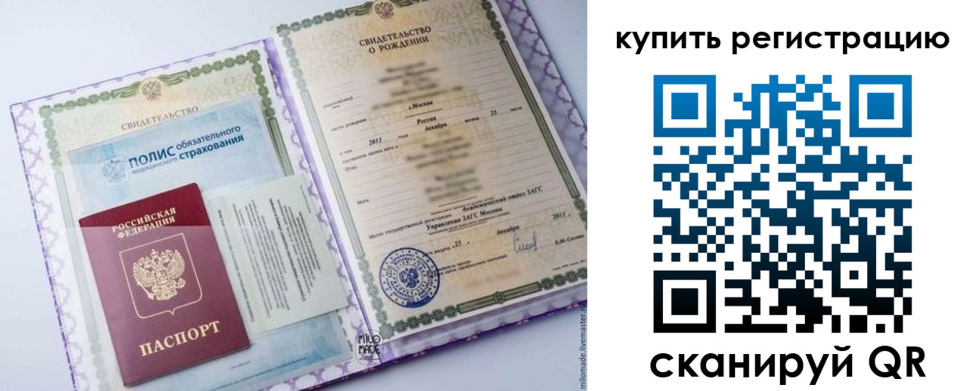 временная прописка в Коломне