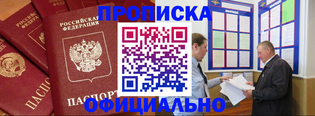 прописка иностранных граждан в Коломне