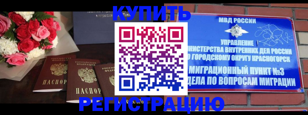 регистрация для дет. сада в Коломне