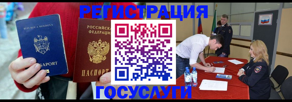прописка паспорт в Коломне