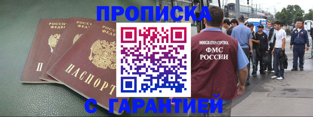 пропишу в квартире в Коломне